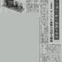 【循環経済新聞】2022.03.07（ﾊﾟｲﾛﾘﾅｼﾞｰ）