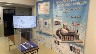 パイロリナジーOSTEC展示