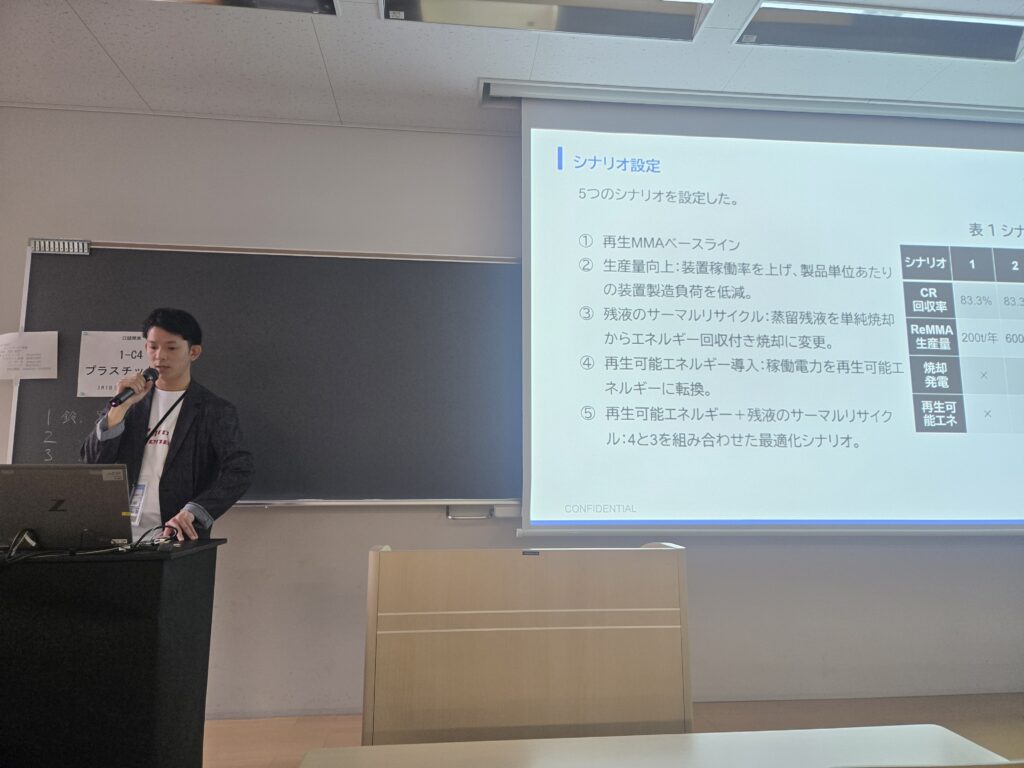 日本LCA学会_発表